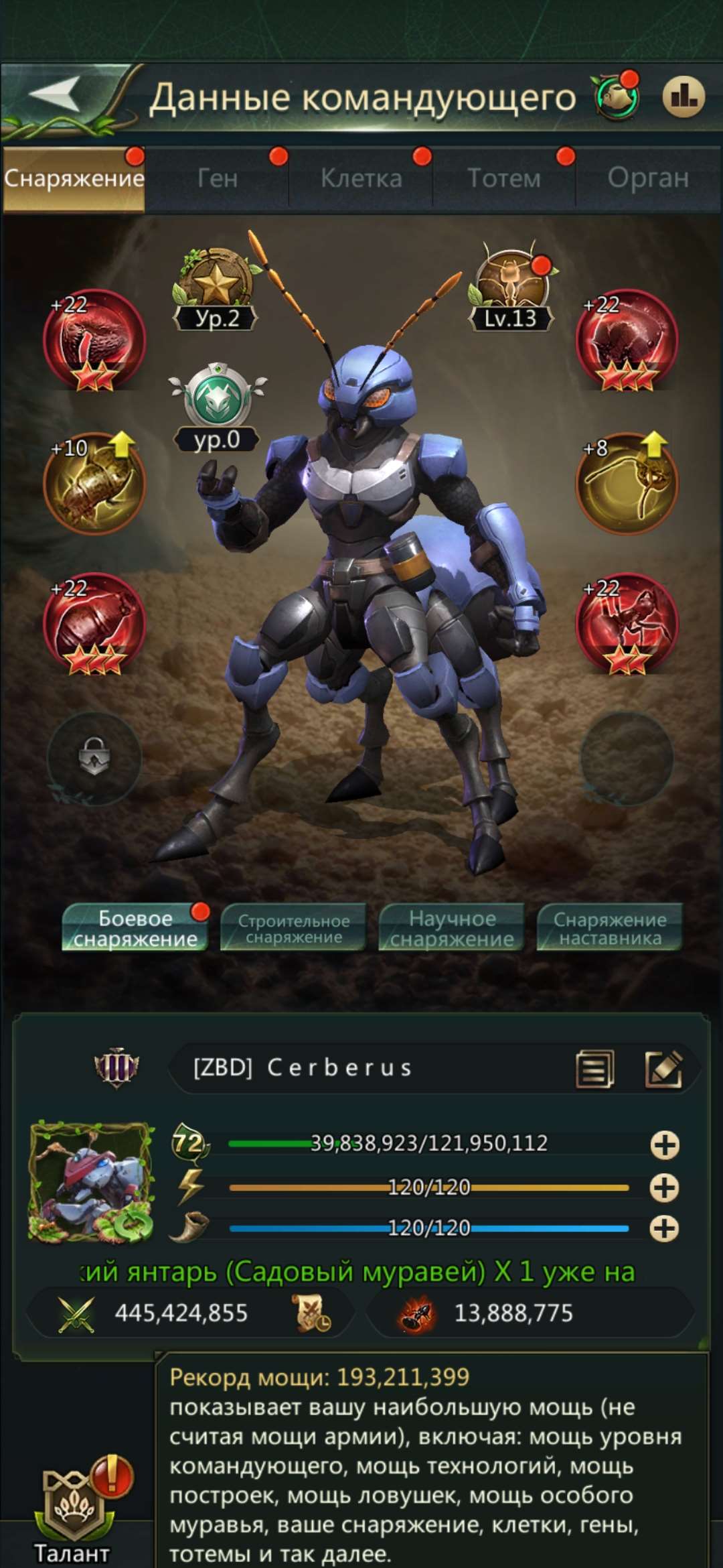 продажа аккаунта к игре Ant Legion